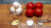 Фото приготовления рецепта: Яйцо в помидоре, по-французски - шаг №1