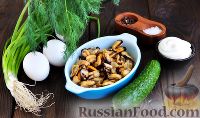 Фото приготовления рецепта: Салат с мидиями и огурцом - шаг №1