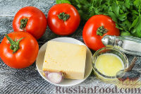 Фото приготовления рецепта: Помидоры с сыром и чесноком - шаг №1