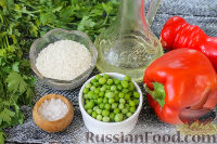 Фото приготовления рецепта: Салат с рисом, зеленым горошком и перцем - шаг №1