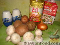 Фото приготовления рецепта: Картофель с шампиньонами - шаг №1