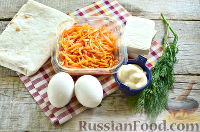 Фото приготовления рецепта: Рулет из лаваша с морковью по-корейски, плавленым сыром и яйцами - шаг №1