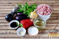 Фото приготовления рецепта: Баклажан-кебаб в духовке - шаг №1