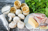 Фото приготовления рецепта: Тарталетки с курицей, грибами и сыром - шаг №1