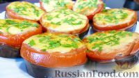 Фото к рецепту: Баклажаны, запеченные с помидорами и сыром