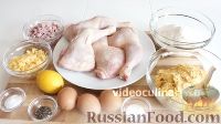 Фото приготовления рецепта: Куриные окорочка, фаршированные ветчиной и сыром - шаг №1