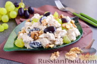 Фото к рецепту: Куриный салат с виноградом, каперсами и орехами