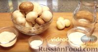 Фото приготовления рецепта: Грибной соус к картофельным блюдам - шаг №1