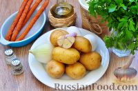 Фото приготовления рецепта: Картофель по-венгерски - шаг №1