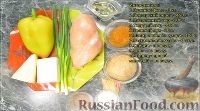 Фото приготовления рецепта: Куриные рулетики с сыром и болгарским перцем - шаг №1