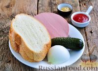 Фото приготовления рецепта: Порилайнен (финский бутерброд с вареной колбасой) - шаг №1