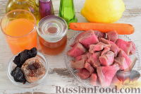 Фото приготовления рецепта: Говядина, тушенная с морковью и сухофруктами - шаг №1