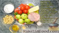 Фото приготовления рецепта: Салат «Пестрый» с необычным соусом - шаг №1