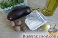 Фото приготовления рецепта: Салат из жареных баклажанов с сыром и орехами - шаг №1