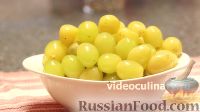 Фото к рецепту: Маринованный виноград