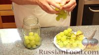 Фото приготовления рецепта: Маринованный виноград - шаг №4