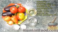 Фото приготовления рецепта: Салат из баклажанов "4 на 4" (на зиму) - шаг №1