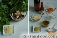 Фото приготовления рецепта: Американская классика: салат Цезарь - шаг №1