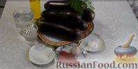 Фото приготовления рецепта: Баклажаны в маринаде с чесноком (на зиму) - шаг №1