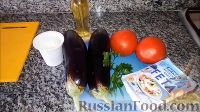 Фото приготовления рецепта: Рулетики из баклажанов с сыром - шаг №1