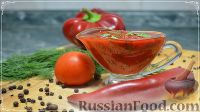 Фото к рецепту: Сырая аджика из помидоров на зиму