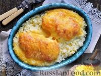 Фото к рецепту: Куриное филе с рисом (в духовке)