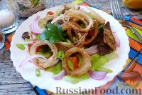 Фото к рецепту: Салат с телятиной и луком фри