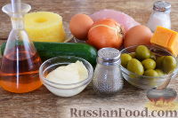 Фото приготовления рецепта: Салат с курицей и ананасом - шаг №1
