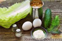 Фото приготовления рецепта: Салат c фасолью и пекинской капустой - шаг №1