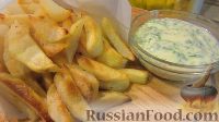 Фото к рецепту: Картофель фри в духовке, со сметанным соусом