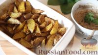 Фото к рецепту: Запечёный картофель и грибной сливочный соус