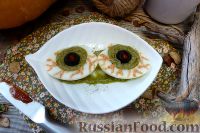 Фото к рецепту: Закуска "Глаз вампира" из фаршированных яиц