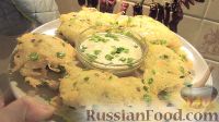 Фото к рецепту: Драники с сыром и зеленым луком