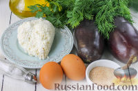 Фото приготовления рецепта: Баклажаны, фаршированные сыром - шаг №1