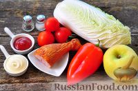 Фото приготовления рецепта: Салат с копченой курицей, яблоками и овощами - шаг №1