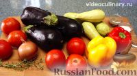 Фото приготовления рецепта: Рататулли (овощное рагу по-провансальски) - шаг №1