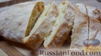 Фото к рецепту: Итальянский хлеб чиабатта