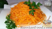 Фото к рецепту: Салат "Сочный" из моркови
