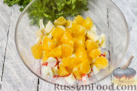 Фото приготовления рецепта: "Королевский" салат с апельсинами - шаг №4