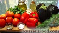 Фото приготовления рецепта: Салат "Балади" из баклажанов - шаг №1