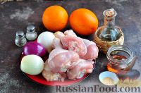 Фото приготовления рецепта: Курица с апельсином и луком - шаг №1