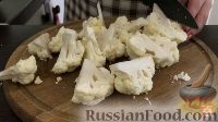 Фото приготовления рецепта: Куриное филе с цветной капустой и рисом - шаг №1