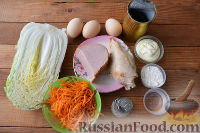 Фото приготовления рецепта: Мясной салат "Собачка" - шаг №1