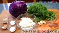 Фото приготовления рецепта: Салат из краснокочанной капусты - шаг №1