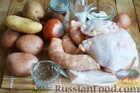 Фото приготовления рецепта: Картофельная запеканка с колбасками и курицей - шаг №1