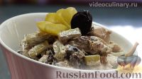 Фото к рецепту: Салат "Курочка Ряба" с курицей, грибами и черносливом