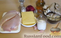Фото приготовления рецепта: Куриная грудка, запеченная с грибами и сыром - шаг №1