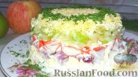 Фото к рецепту: Слоеный салат "Нежность" с крабовыми палочками