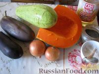 Фото приготовления рецепта: Рагу из баклажанов,  кабачков и тыквы - шаг №1