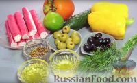 Фото приготовления рецепта: Салат с крабовыми палочками, овощами и хурмой (без майонеза) - шаг №1